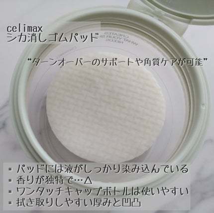 キャロットカロテン カーミングウォーターパッド/SKINFOOD/トナーパッドを使ったクチコミ(6枚目)