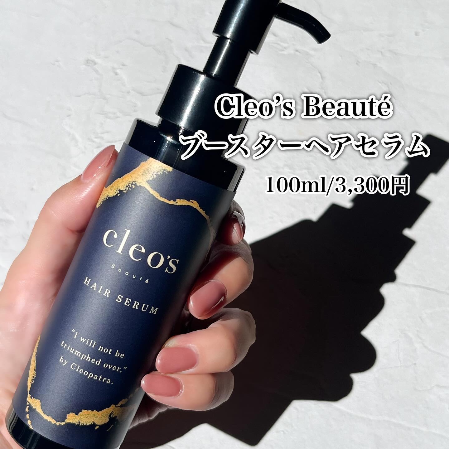 ブースターヘアセラム/Cleo's Beauté/洗い流すヘアトリートメントを使ったクチコミ（2枚目）