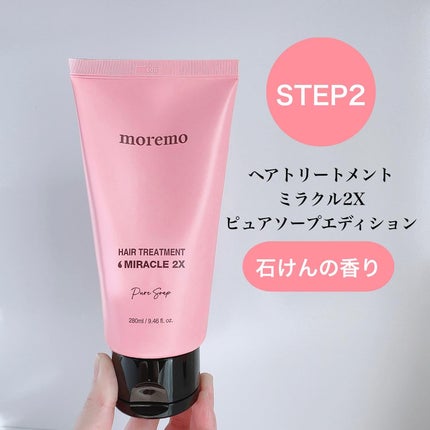 リペアシャンプーR/moremo/市販シャンプーを使ったクチコミ(7枚目)