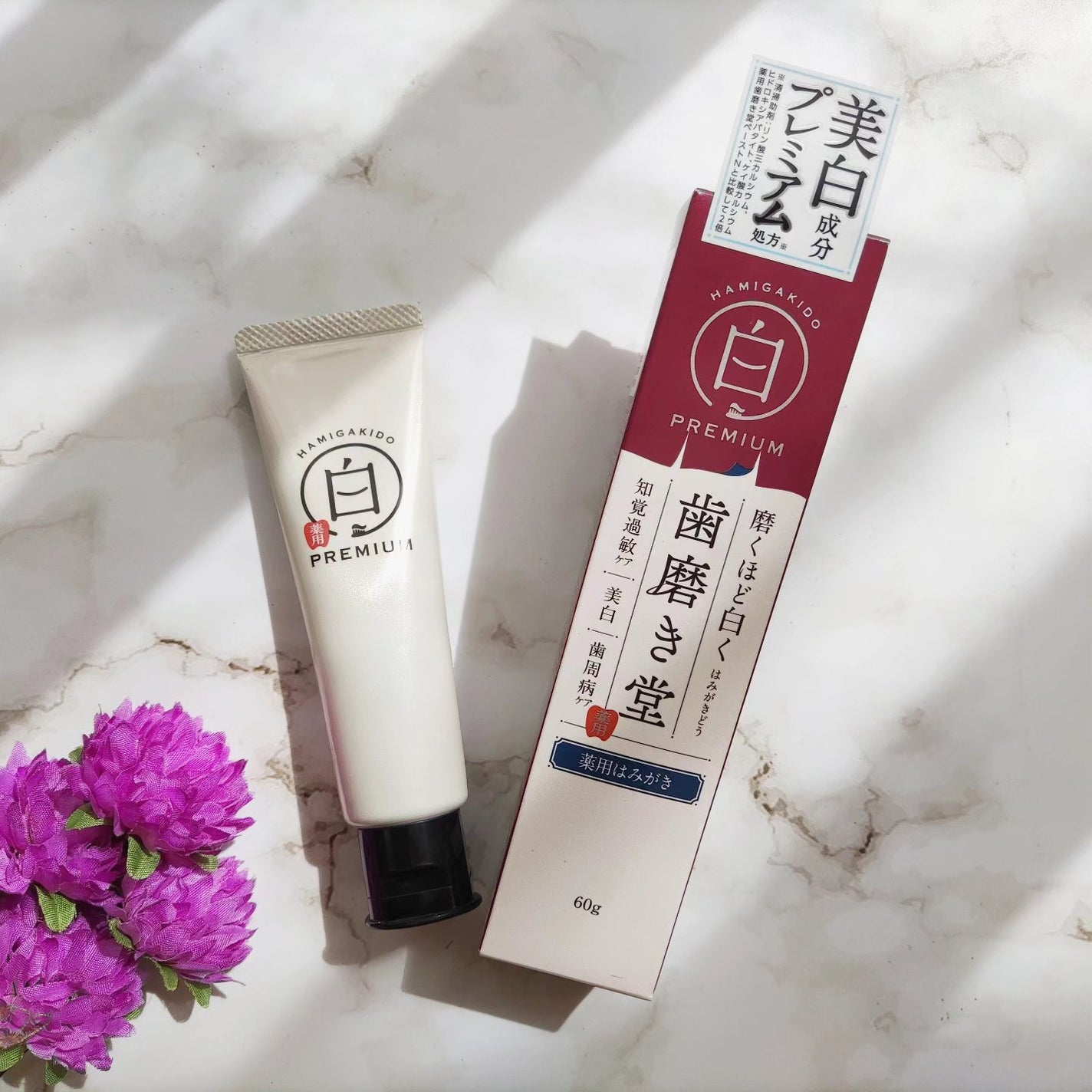 歯磨き堂 薬用ホワイトニングペースト プレミアム/歯磨き堂/歯磨き粉を使ったクチコミ(1枚目)