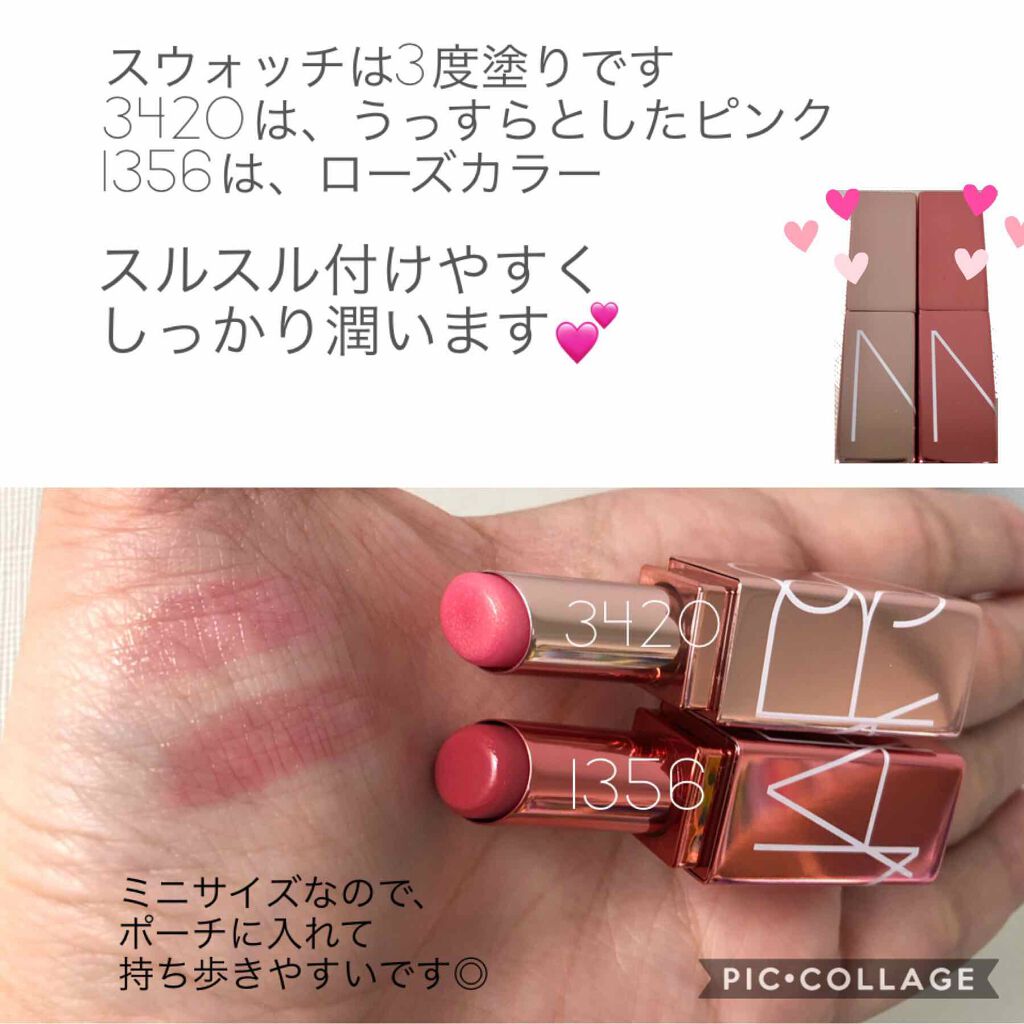 アフターグロー リップバーム/NARS/リップバームを使ったクチコミ（2枚目）