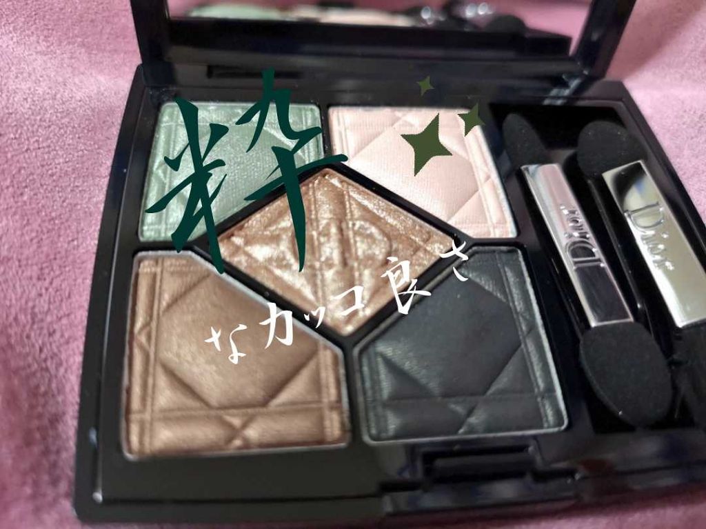 サンク クルール/Dior/アイシャドウパレットを使ったクチコミ(1枚目)