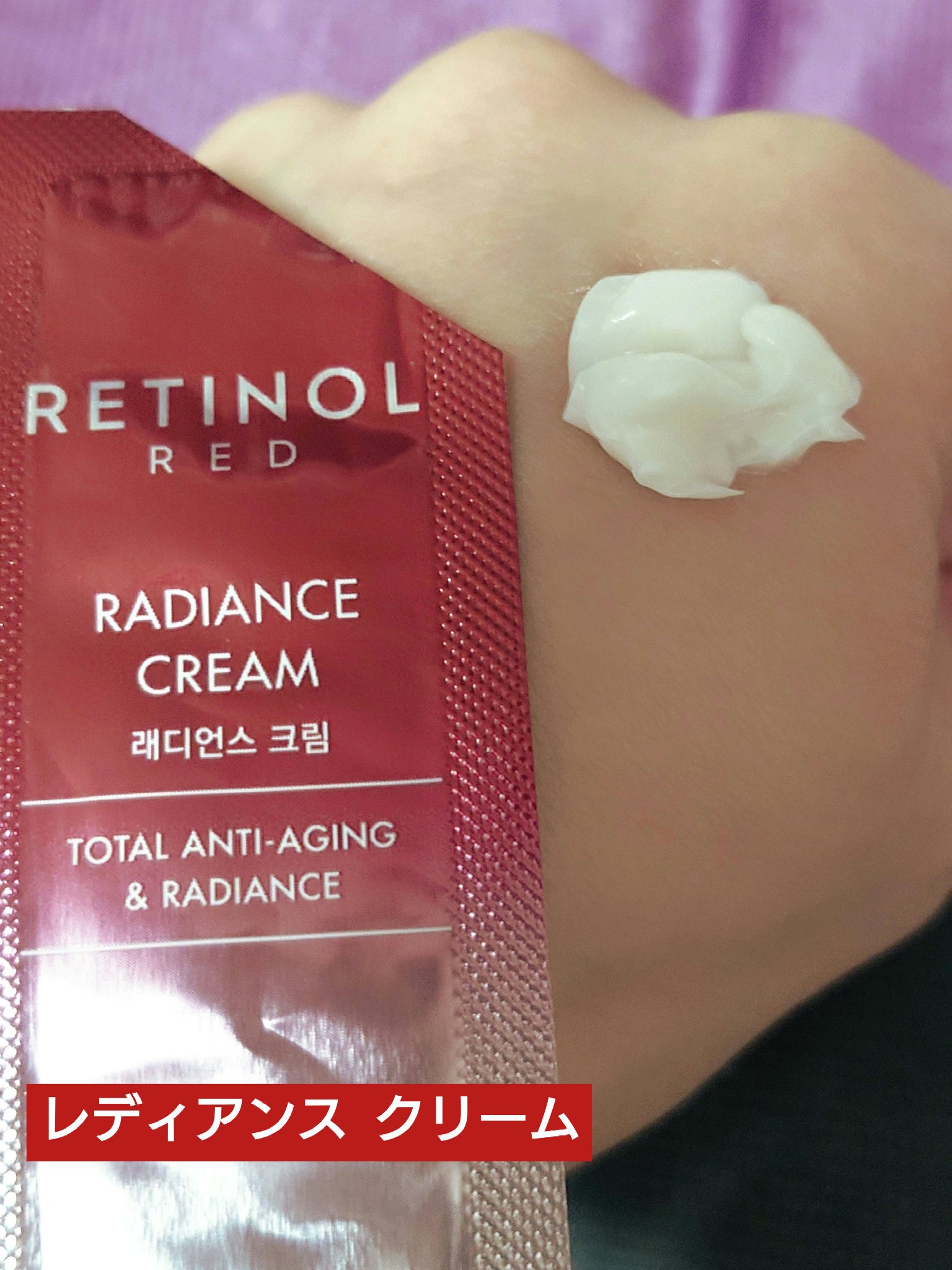 レッドレチノールレディオンスクリーム/TONYMOLY/アイケア・アイクリームを使ったクチコミ（3枚目）