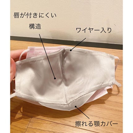 3D シルク マスク/SiL'Amour/マスクを使ったクチコミ(2枚目)