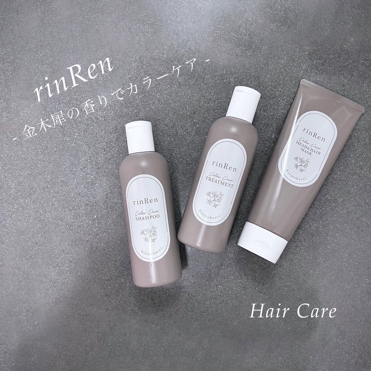 レメディアル カラーケア ヘッド＆ヘアマスク キンモクセイ/rinRen（凛恋）/ヘアマスク・ヘアパックを使ったクチコミ（1枚目）