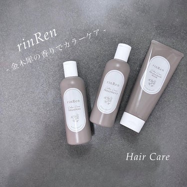 レメディアル カラーケア ヘッド＆ヘアマスク キンモクセイ/rinRen（凛恋）/頭皮ケアを使ったクチコミ（1枚目）