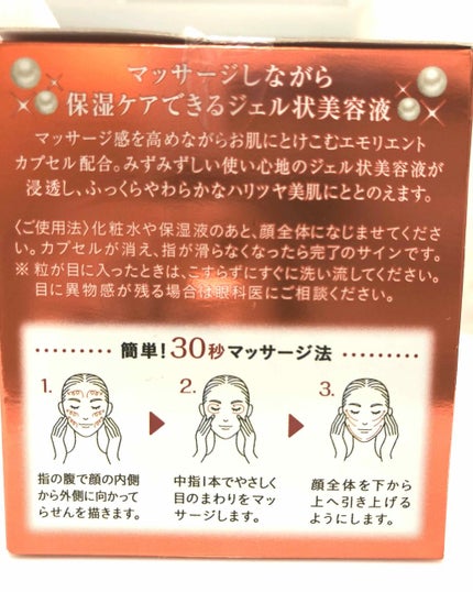 リテイジ マッサージジェルセラム/ウテナ/美容液を使ったクチコミ(3枚目)