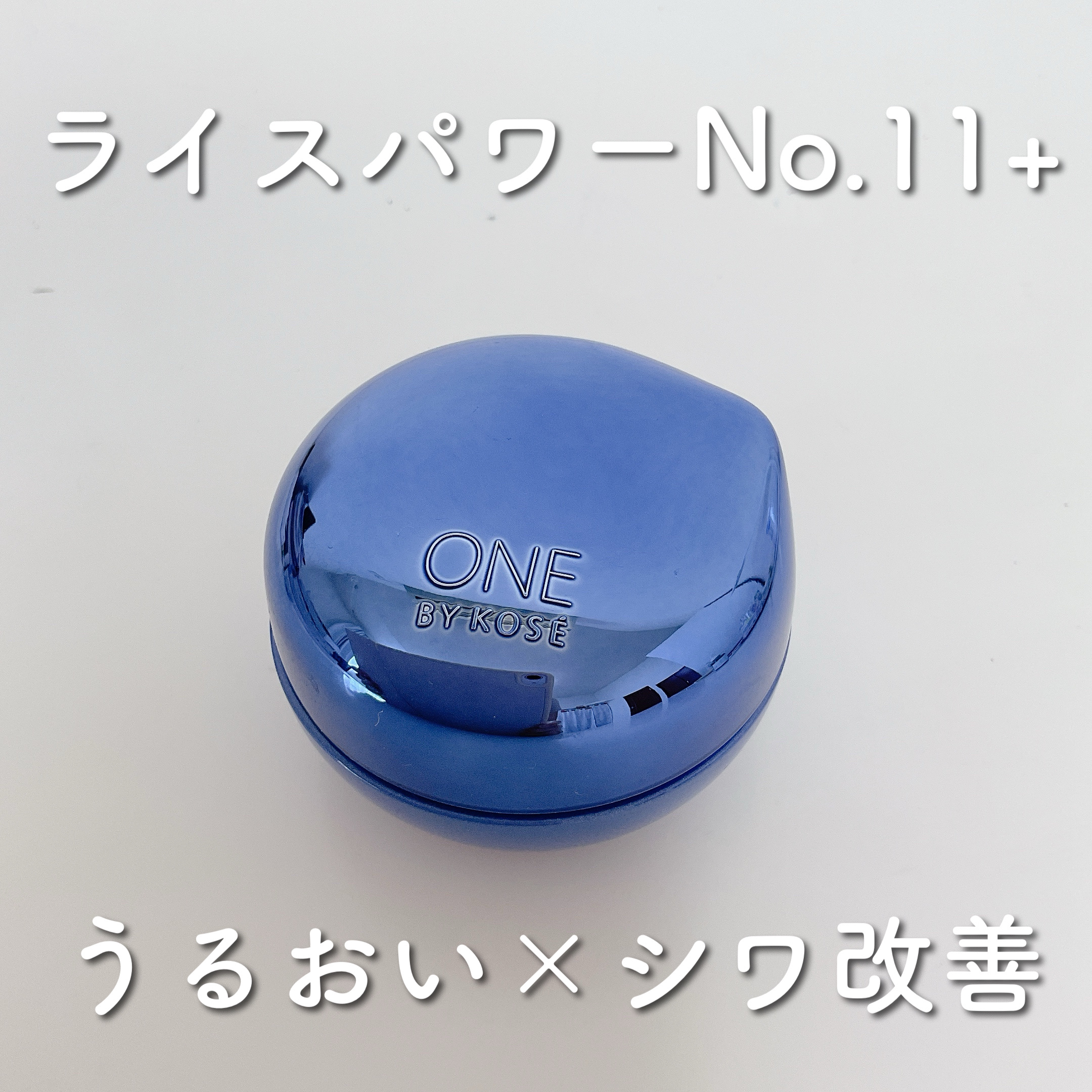 セラム シールド/ONE BY KOSE/フェイスバームを使ったクチコミ（1枚目）