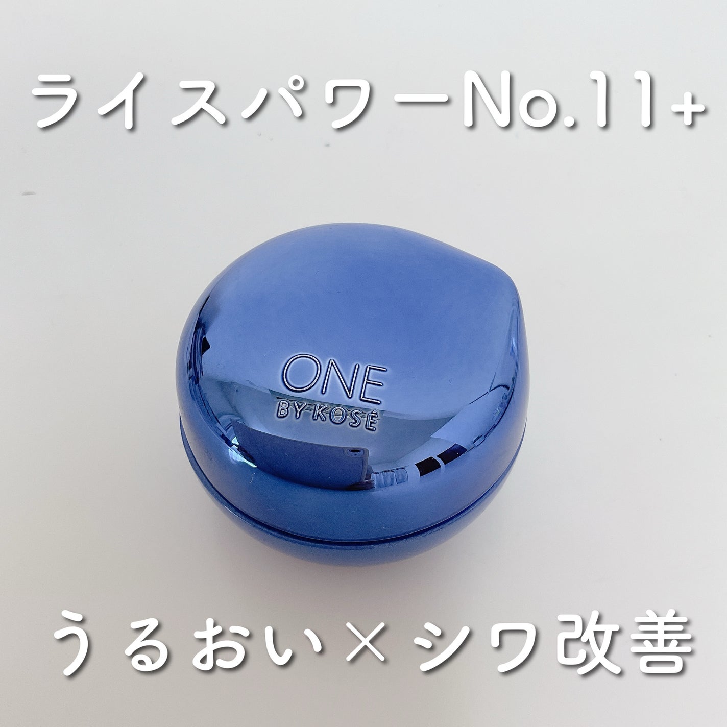 セラム シールド/ONE BY KOSE/フェイスバームを使ったクチコミ(1枚目)