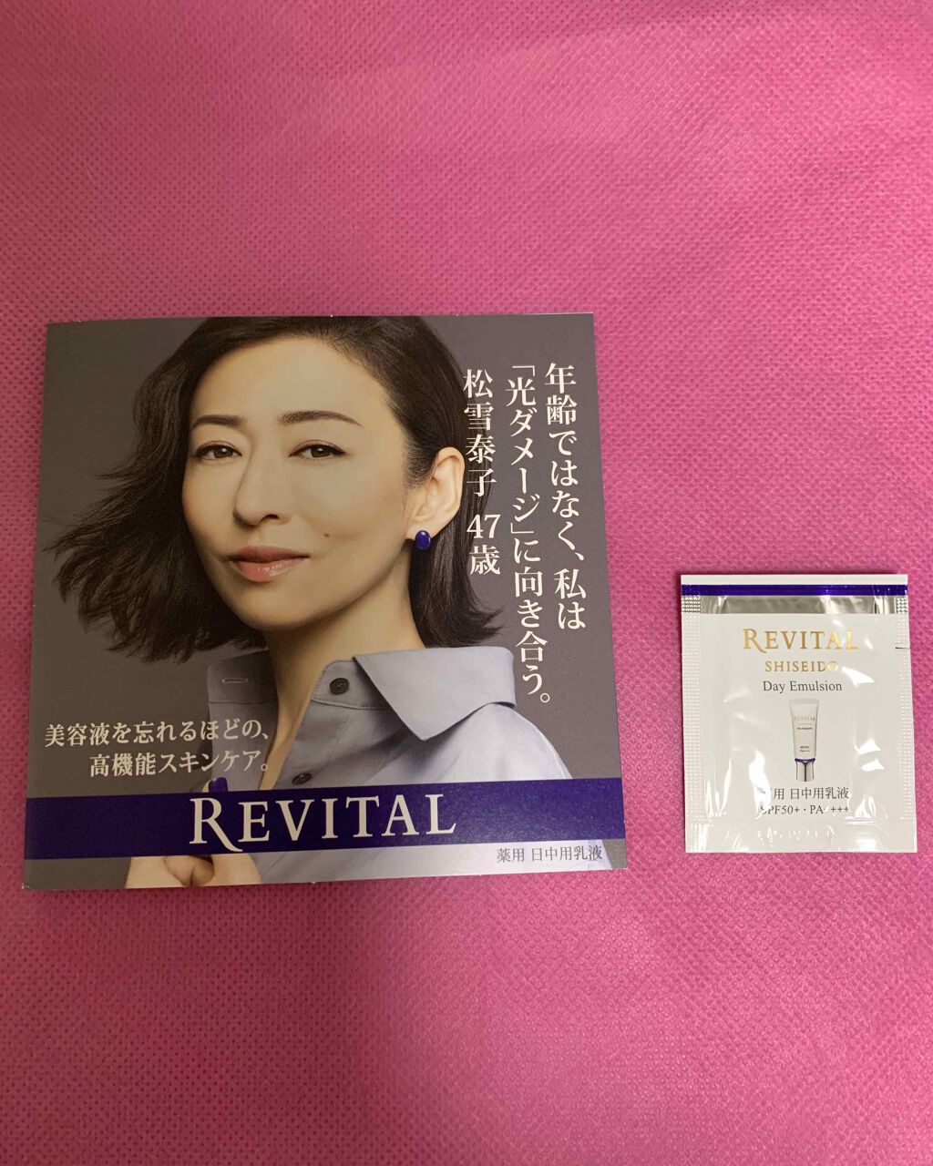 デイエマルジョン　ａ/リバイタル/乳液を使ったクチコミ（1枚目）