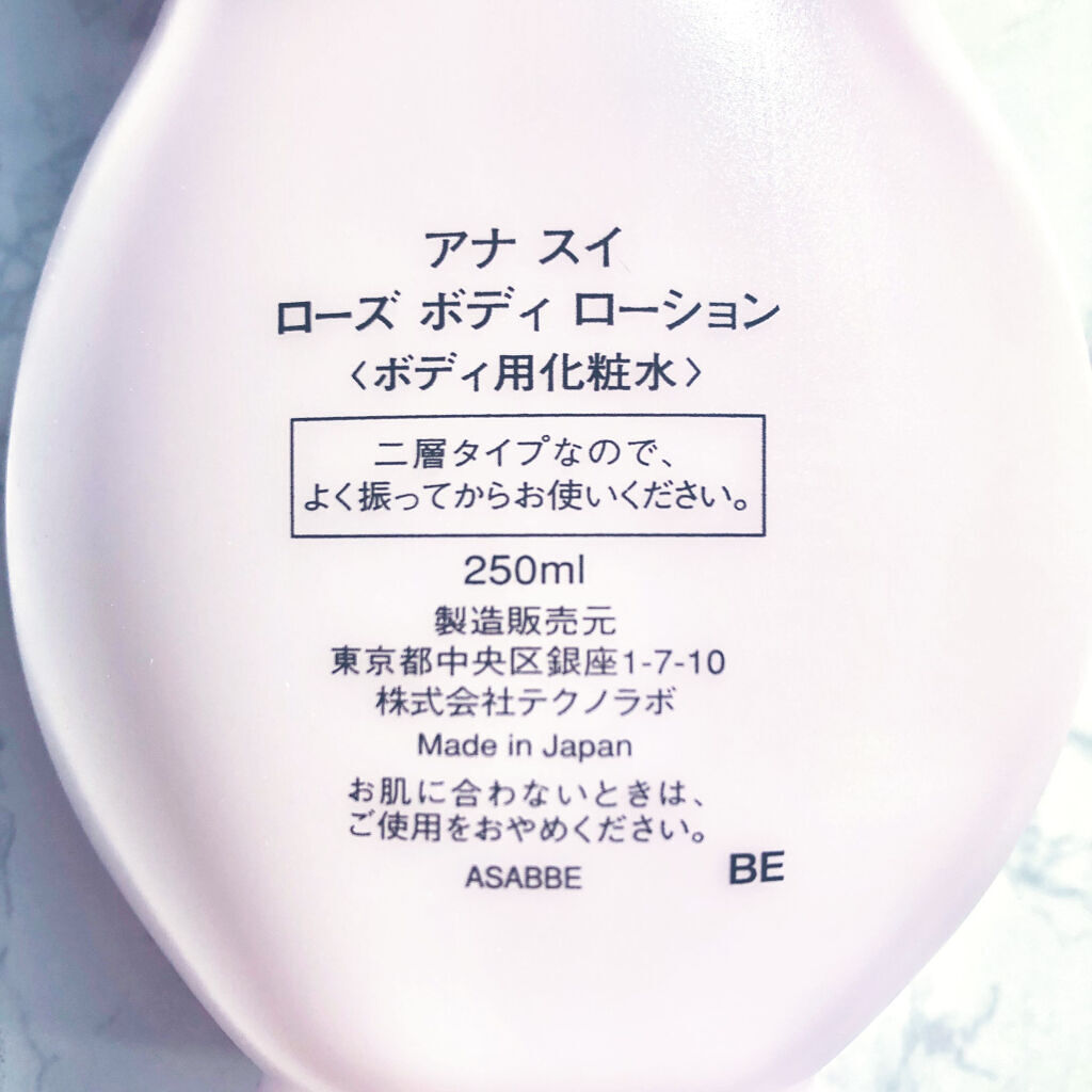 ローズ ボディ ローション/ANNA SUI/ボディローションを使ったクチコミ（2枚目）