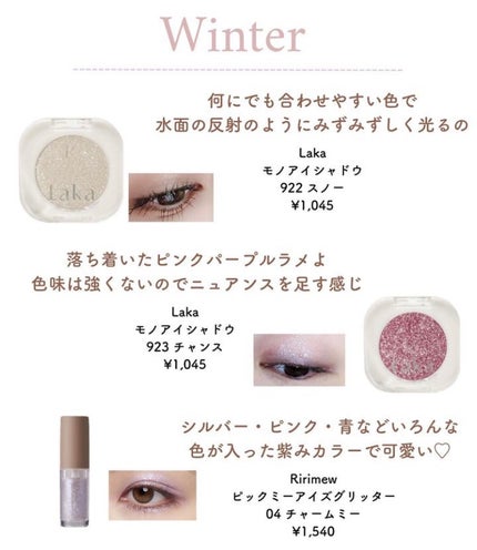 リキッド グリッター シャドウ/rom&nd/グリッターを使ったクチコミ(8枚目)