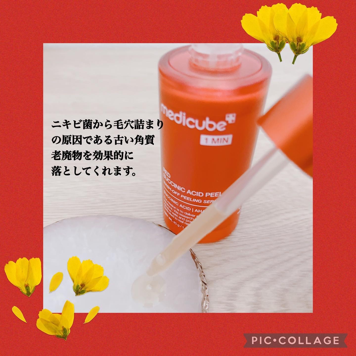 レッドアクネセラム/MEDICUBE/美容液を使ったクチコミ（3枚目）