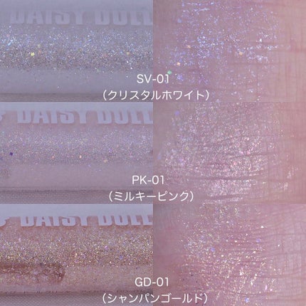 グリッター アイカラー/DAISY DOLL by MARY QUANT/リキッドアイシャドウを使ったクチコミ(2枚目)