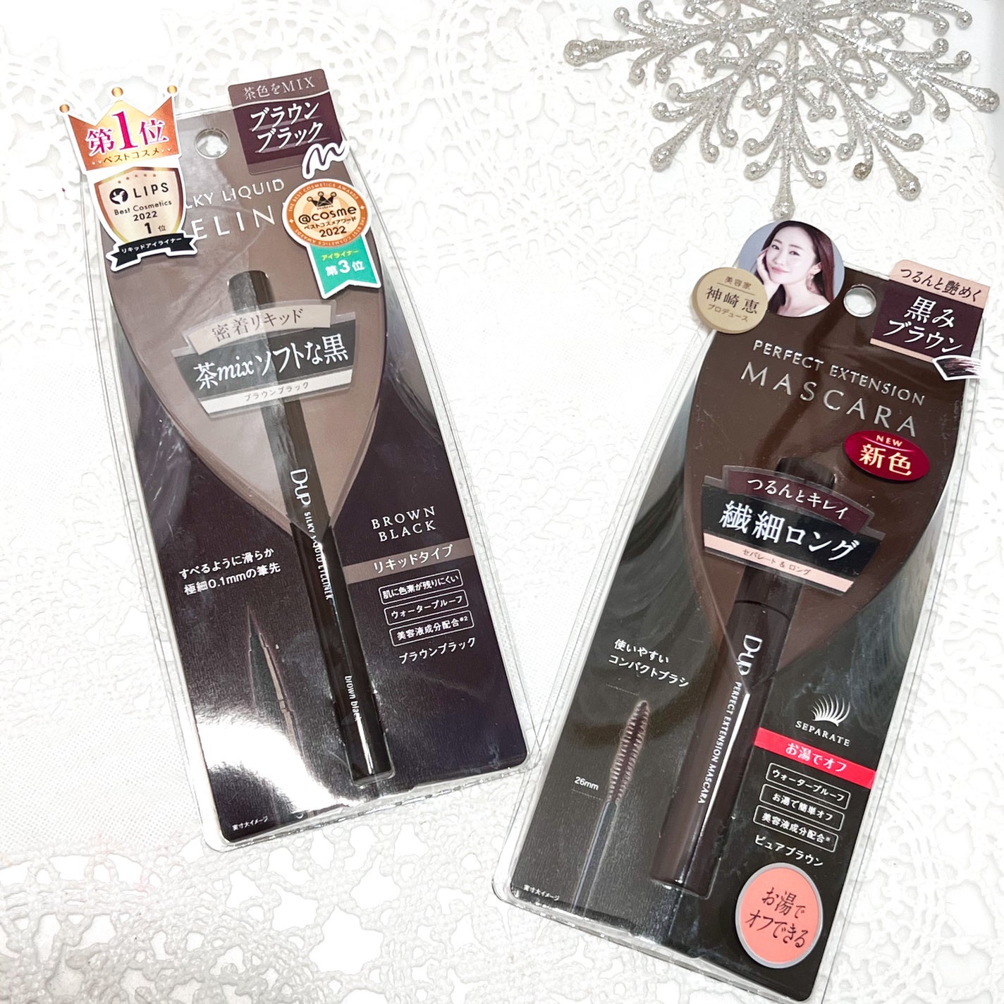 パーフェクトエクステンション マスカラ/D-UP/マスカラを使ったクチコミ(1枚目)