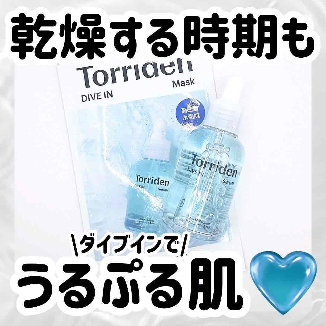 ダイブイン セラム/Torriden/美容液を使ったクチコミ（1枚目）
