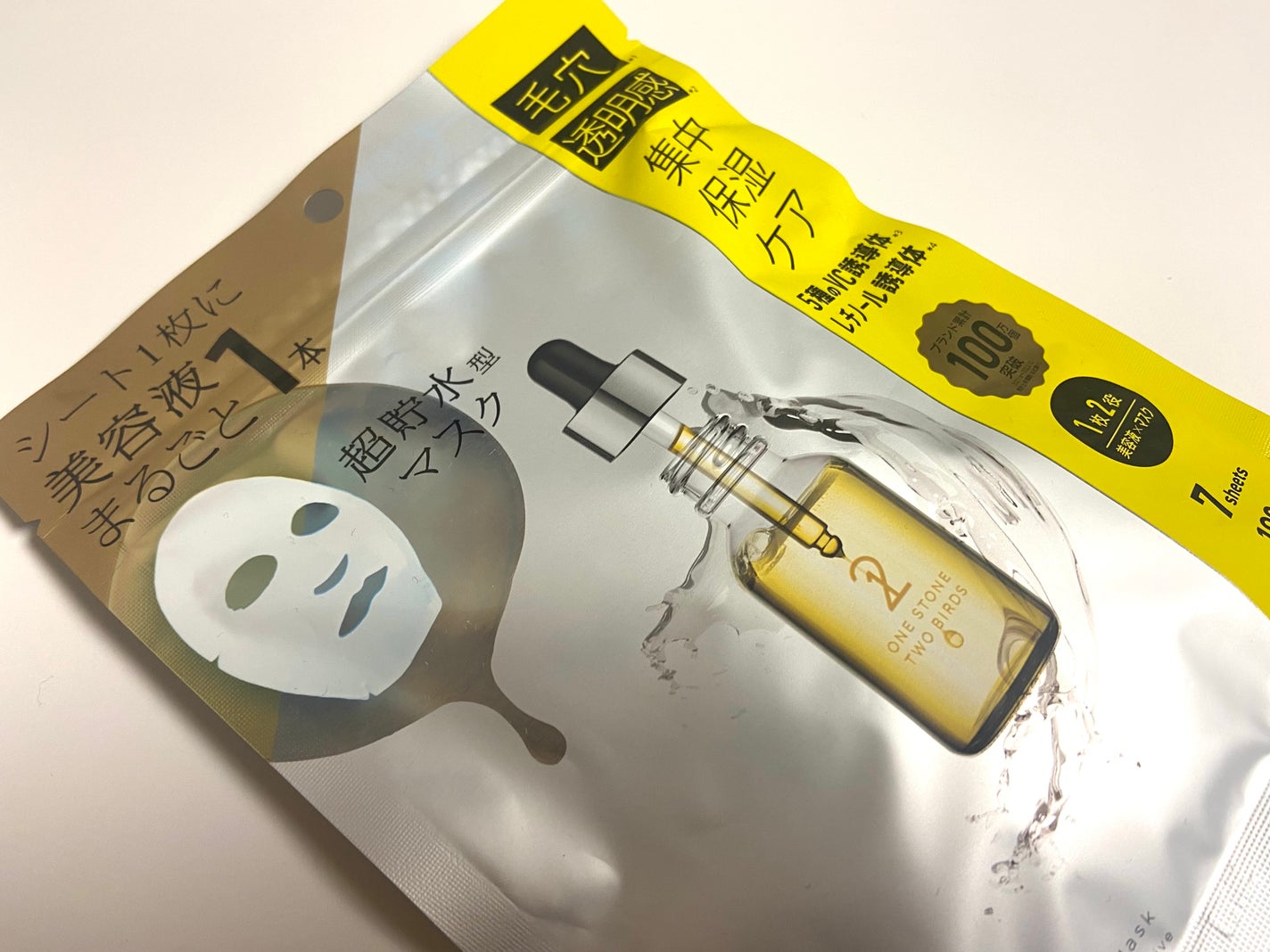 原液美容100マスク VC&レチノール/ONE STONE TWO BIRDS/シートマスク・パックを使ったクチコミ(2枚目)