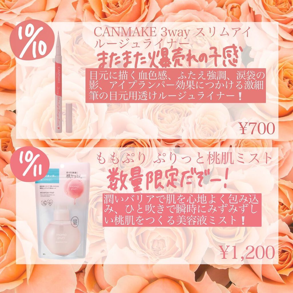 ゆっちゃん on LIPS 「10月新作コスメカレンダー❕(10/01〜10/15まで)早い..」(5枚目)