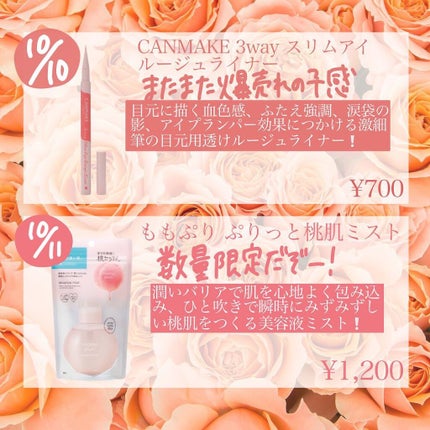 ゆっちゃん on LIPS 「10月新作コスメカレンダー❕(10/01〜10/15まで)早い..」(5枚目)