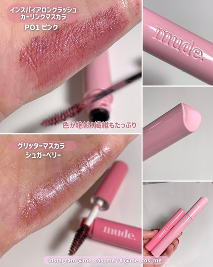 MD インスパイアロングラッシュ カーリングマスカラ/mude./マスカラを使ったクチコミ(6枚目)