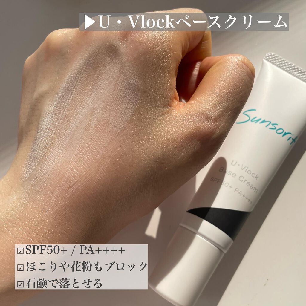U・Vlockスプレー/サンソリット/日焼け止めミスト・スプレーを使ったクチコミ（3枚目）