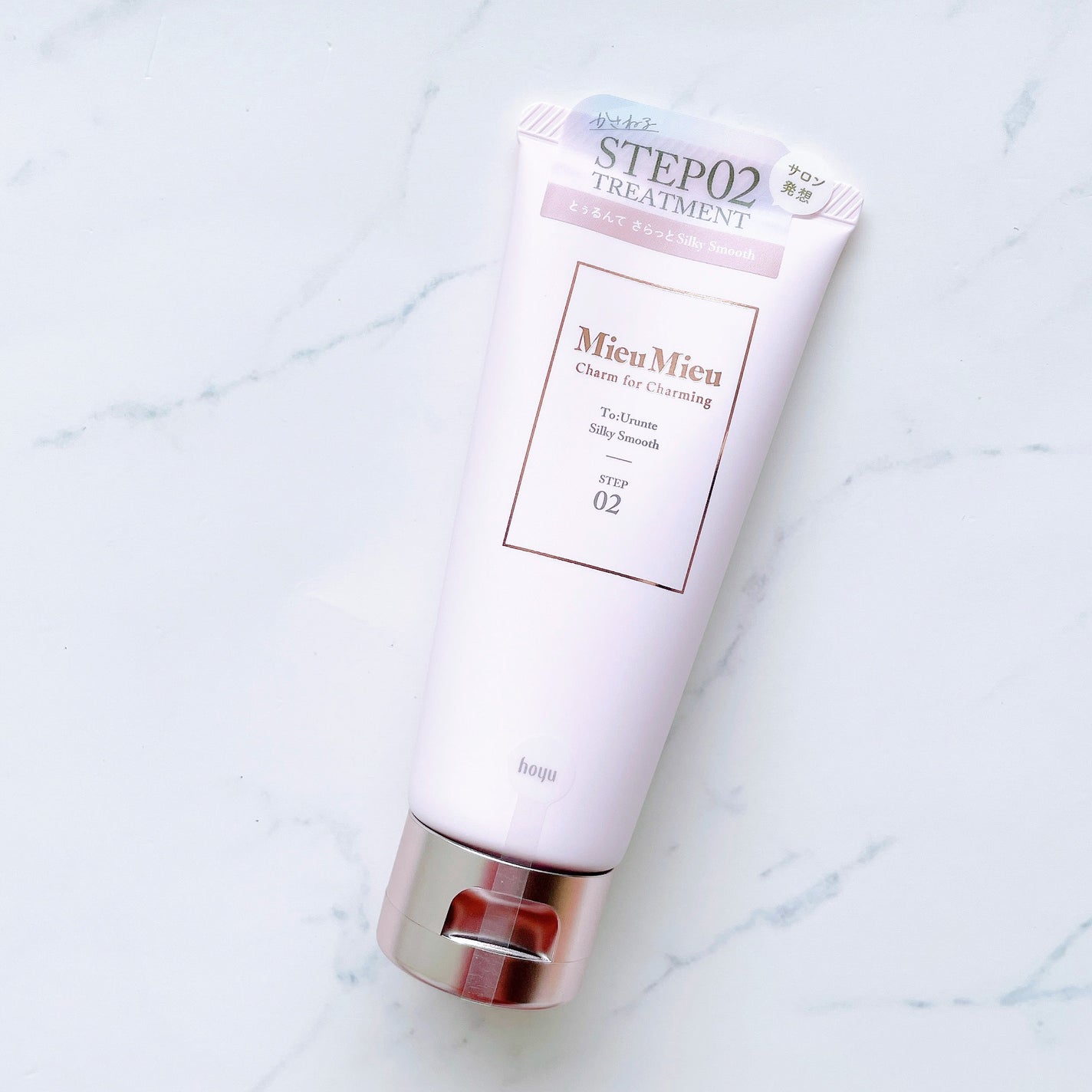 とぅるんて シルキースムース/MieuMieu/洗い流すヘアトリートメントを使ったクチコミ(1枚目)