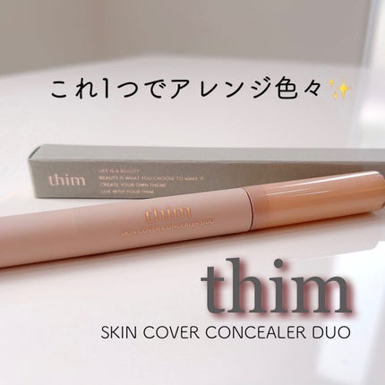 スキンカバー コンシーラーデュオ/thim/リキッドコンシーラーを使ったクチコミ(1枚目)