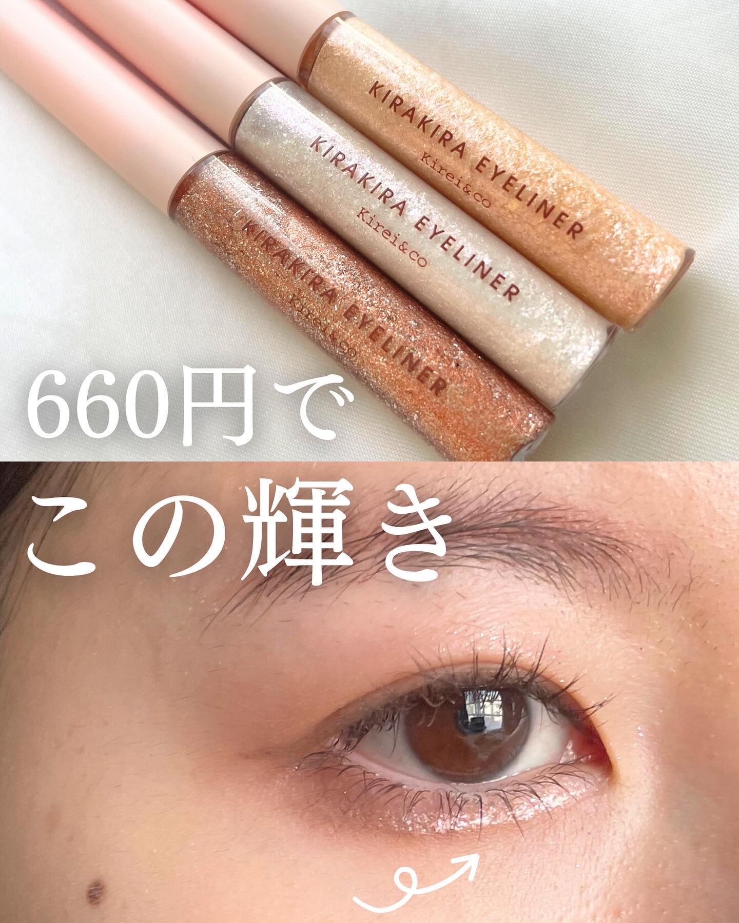 キラキラアイライナー/Kirei&co./リキッドアイライナーを使ったクチコミ（1枚目）