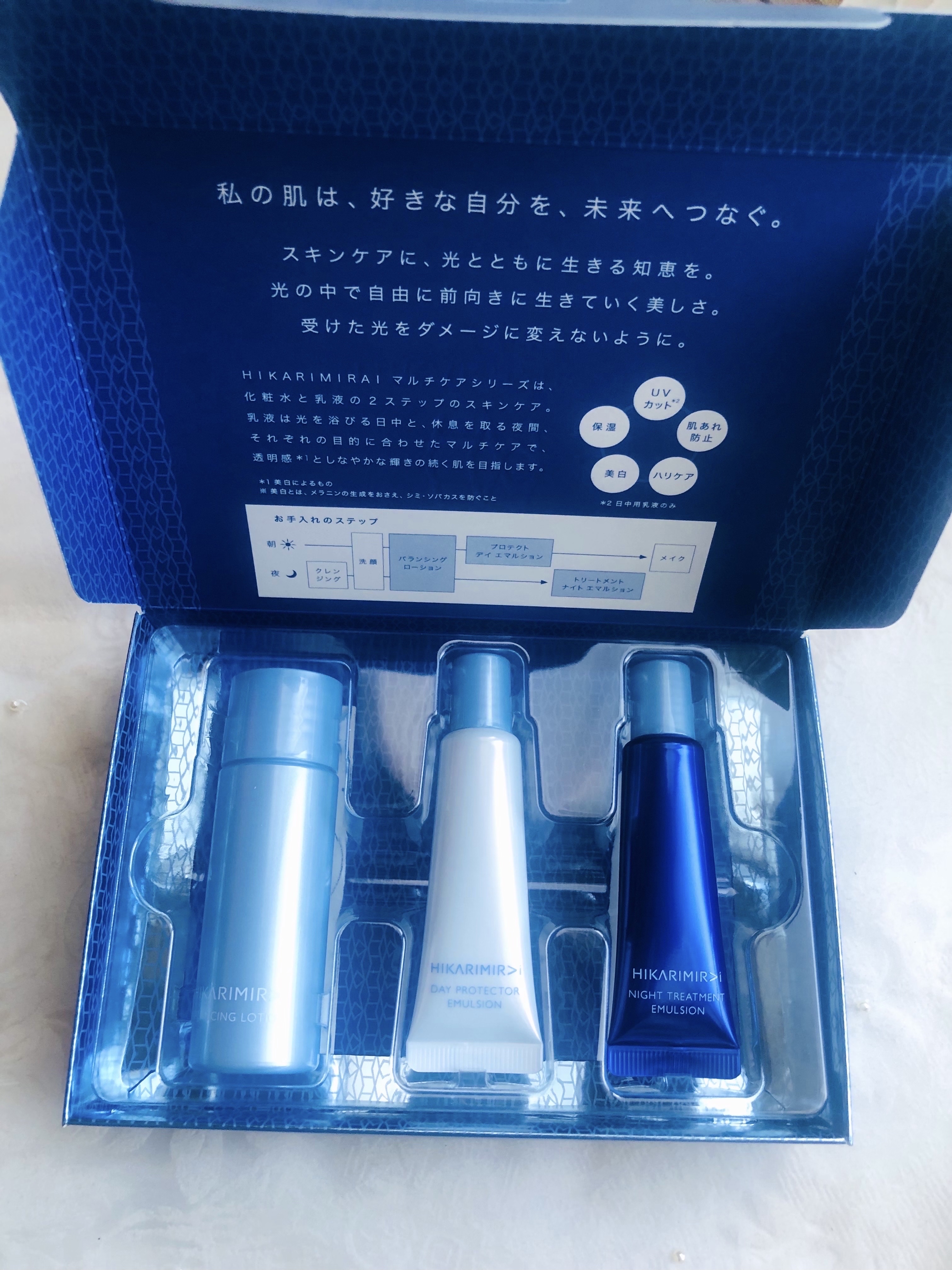 試してみた】マルチ ケア トライアル キット HIKARIMIRAIのリアルな