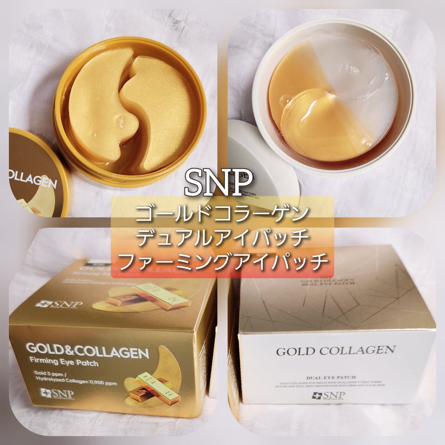 GOLD COLLAGEN DUAL EYE PATCH/SNP/アイケア・アイクリームを使ったクチコミ(1枚目)