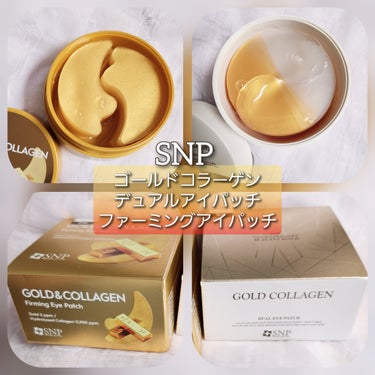 GOLD COLLAGEN DUAL EYE PATCH/SNP/アイケア・アイクリームを使ったクチコミ（1枚目）