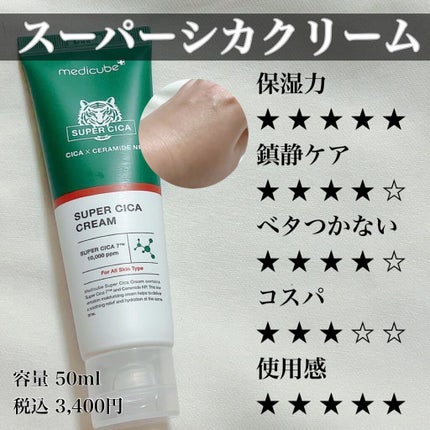 スーパーシカトナー/MEDICUBE/化粧水を使ったクチコミ(7枚目)