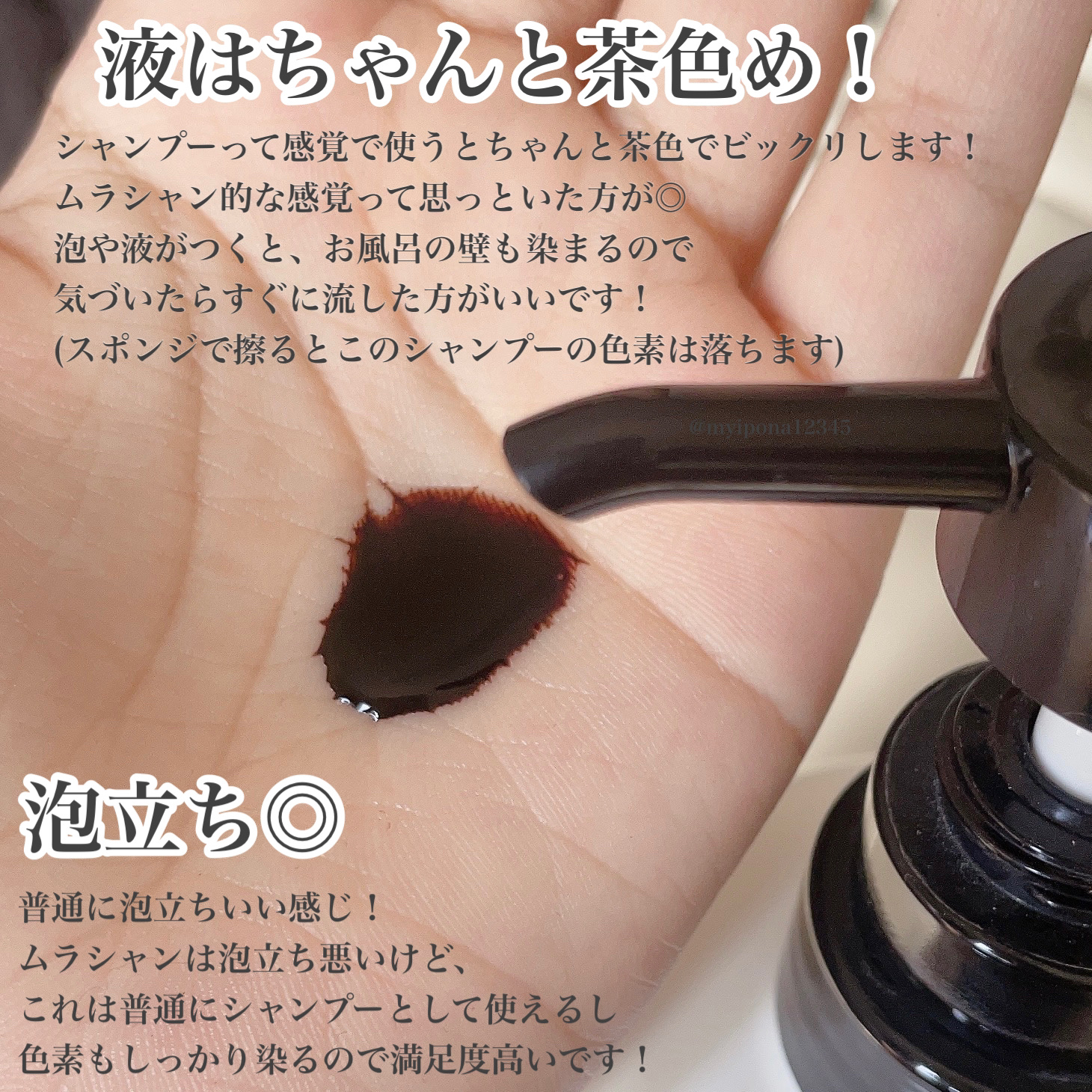 カラーシャンプー ダークブラウン/RISHIRIA Furel/市販シャンプーを使ったクチコミ（2枚目）