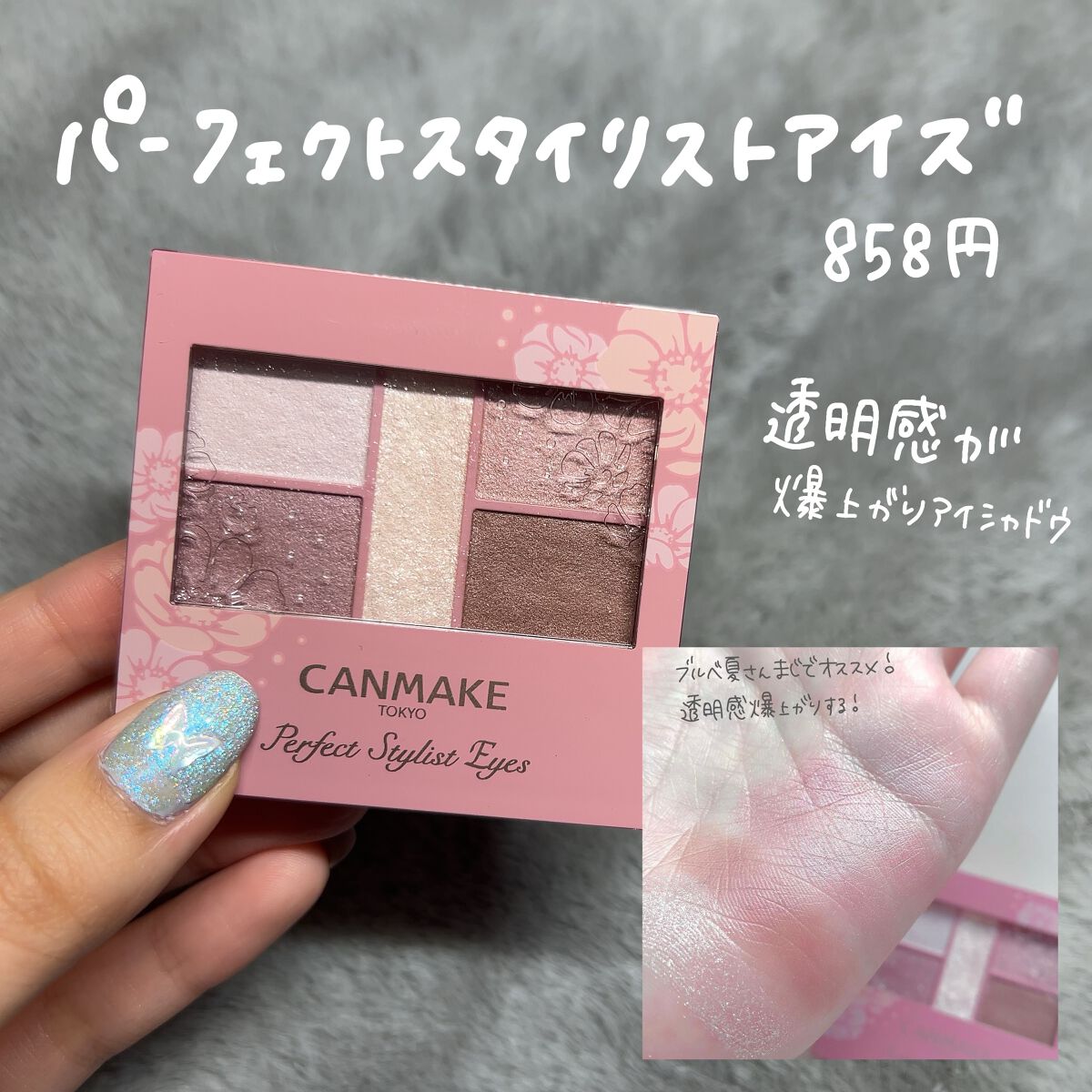 ジューシーピュアアイズ/キャンメイク/アイシャドウパレットを使ったクチコミ（2枚目）