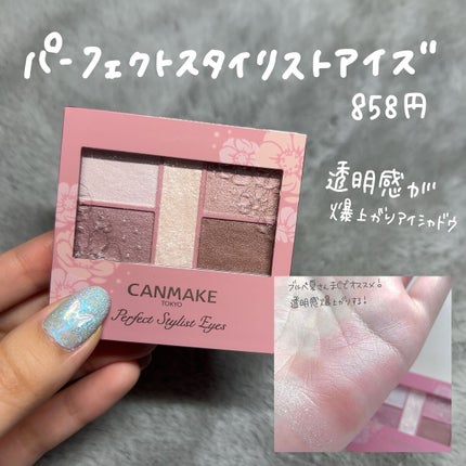 シルキースフレアイズ/キャンメイク/アイシャドウパレットを使ったクチコミ(2枚目)