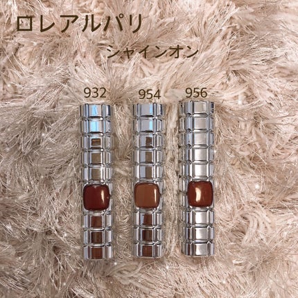 シャインオン/ロレアル パリ/口紅を使ったクチコミ(1枚目)