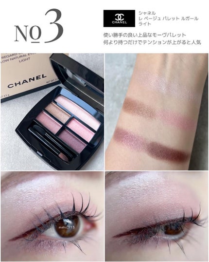 レ ベージュ パレット ルガール/CHANEL/アイシャドウパレットを使ったクチコミ(5枚目)