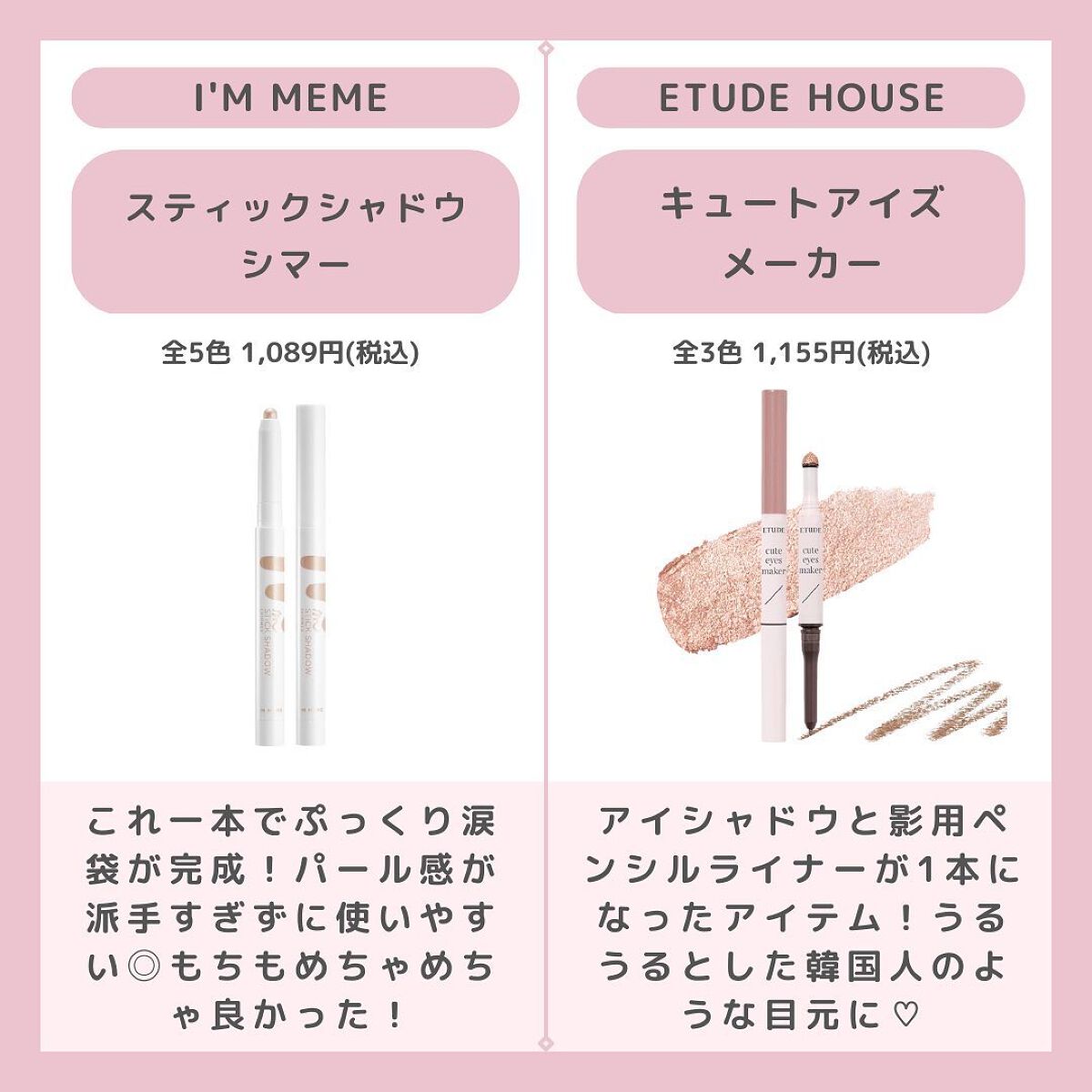 キュートアイズメーカー/ETUDE/スティックアイシャドウを使ったクチコミ（3枚目）