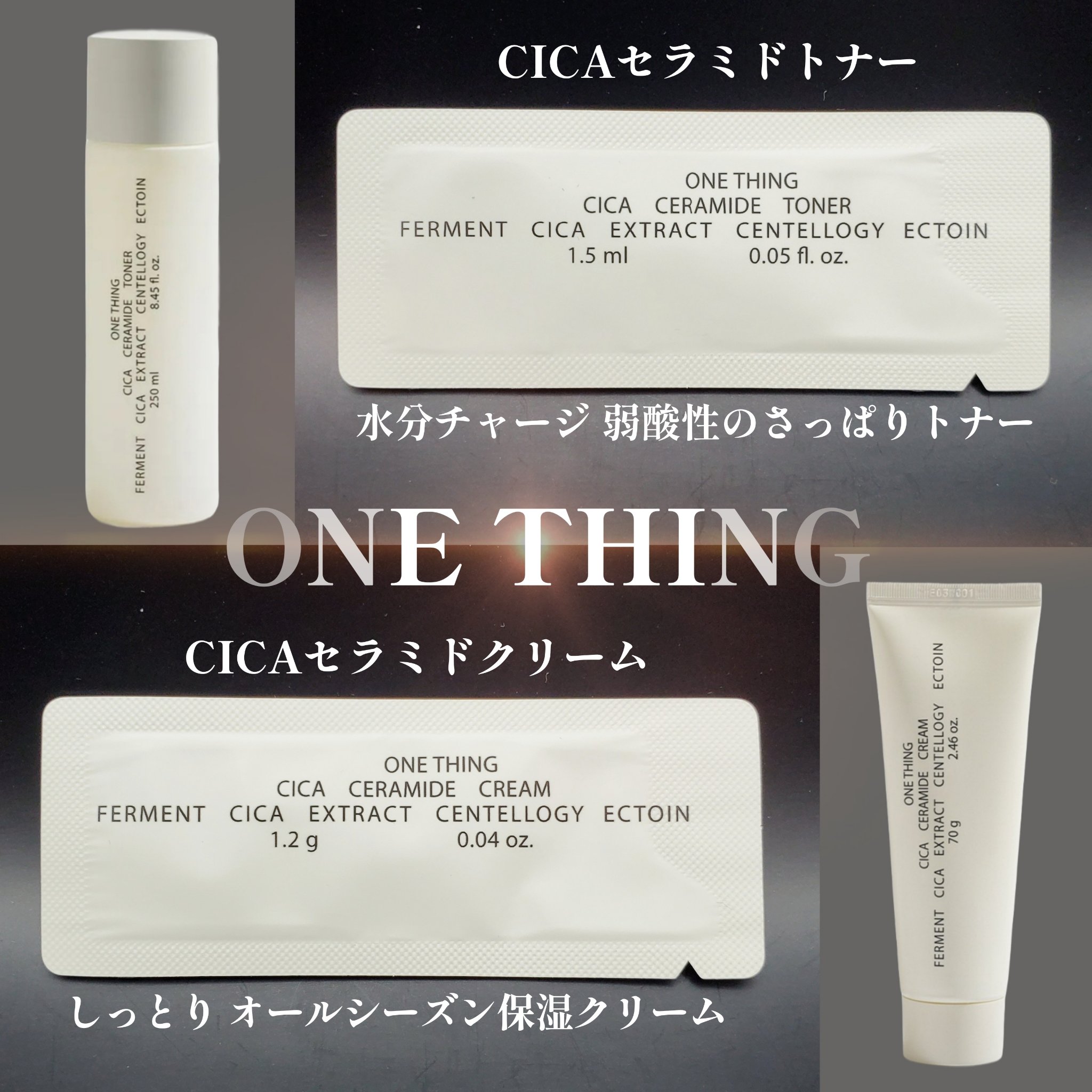 CICAセラミドトナー/ONE THING/化粧水を使ったクチコミ（1枚目）