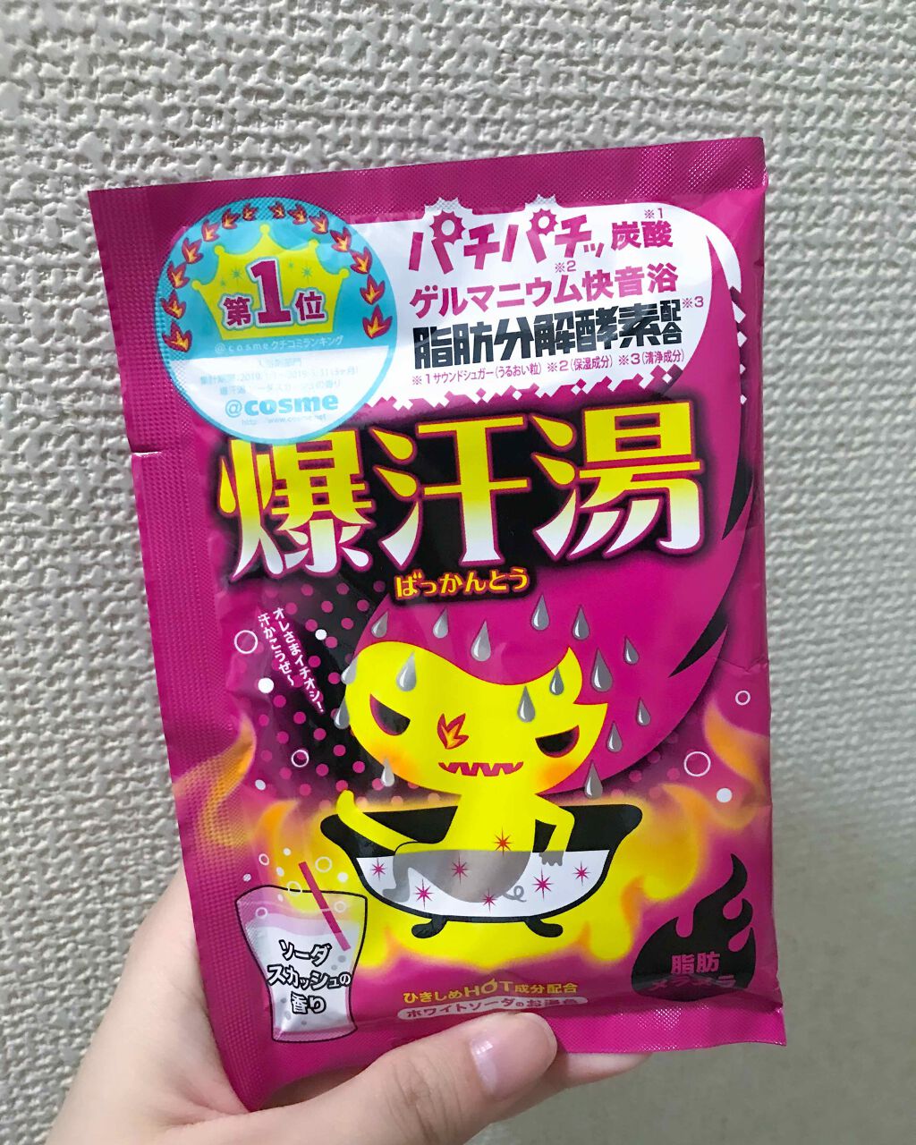 ソーダスカッシュの香り/爆汗湯/炭酸系入浴剤を使ったクチコミ（1枚目）