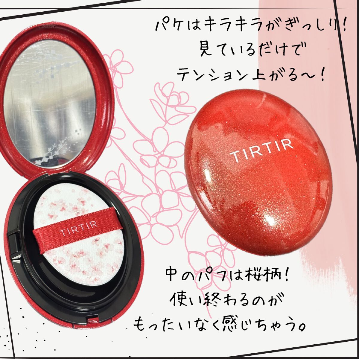 マスク フィット レッド クッション/TIRTIR(ティルティル)/クッションファンデーションを使ったクチコミ（2枚目）