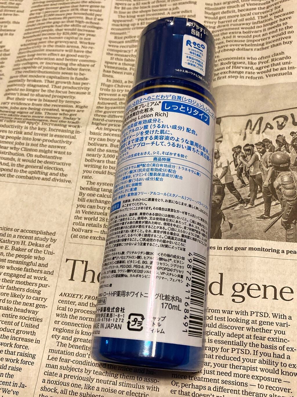 白潤 薬用美白化粧水/肌ラボ/化粧水を使ったクチコミ(2枚目)