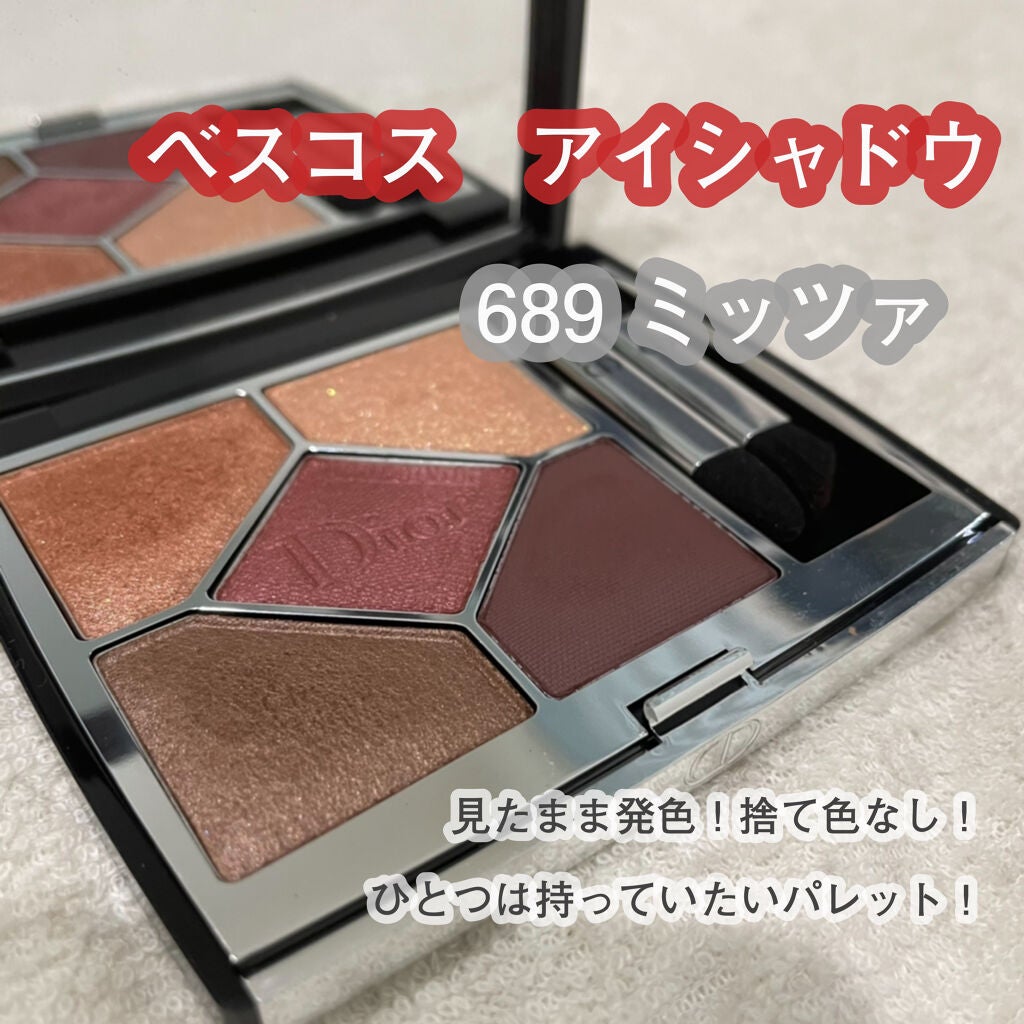 【旧】サンク クルール クチュール/Dior/アイシャドウパレットを使ったクチコミ(1枚目)