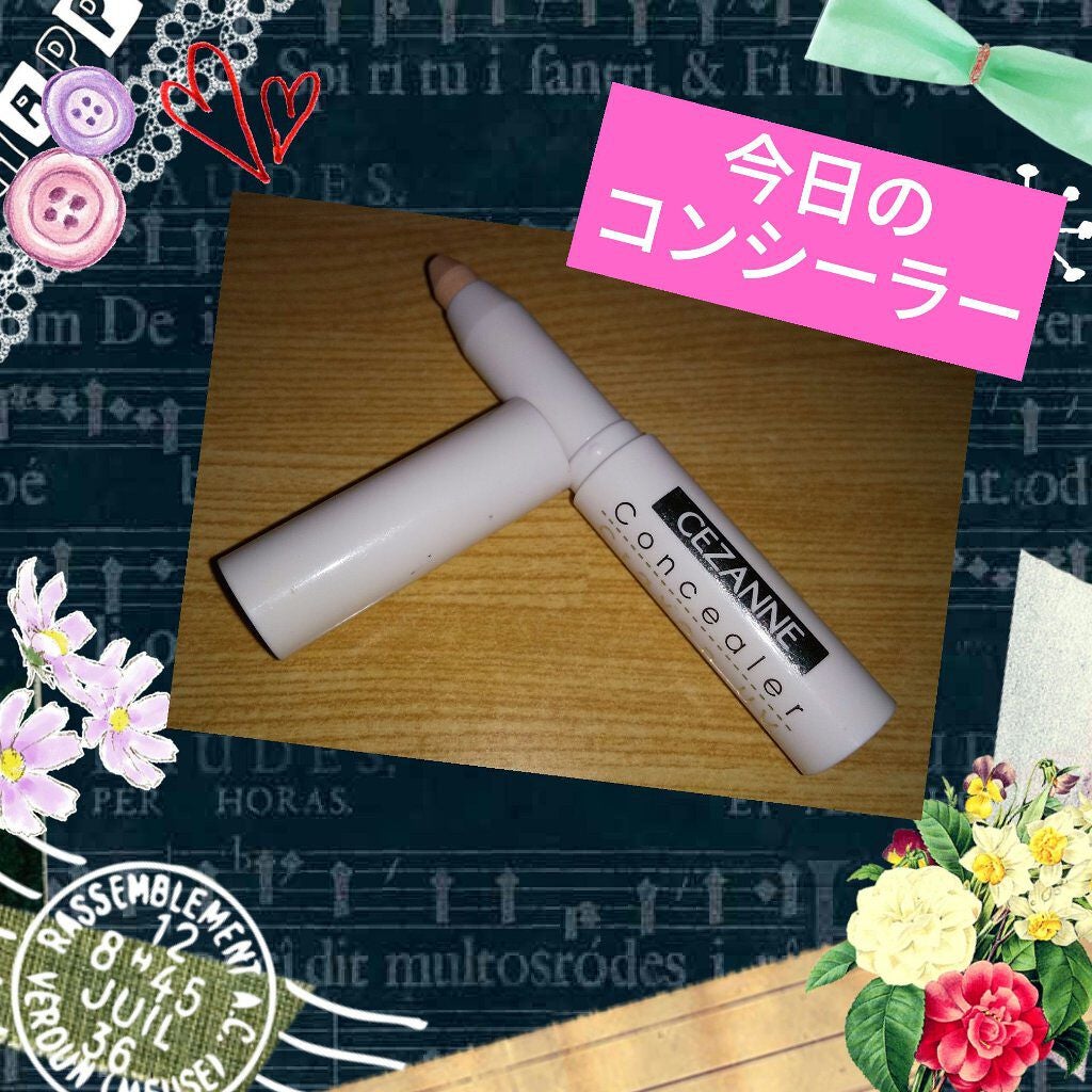 コンシーラークレヨンUV/CEZANNE/ペンシルコンシーラーを使ったクチコミ(1枚目)