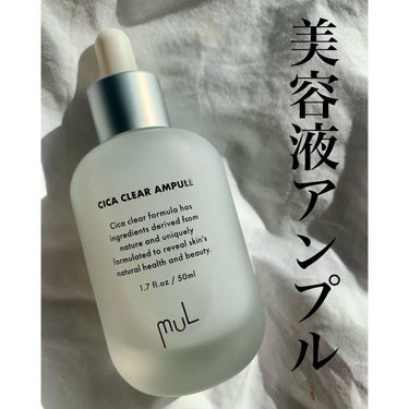 mul clear シカクリアアンプルのクチコミ「🌈CICA CLEAR AMPULE
⇨動画あり

こちらは、お肌がとっても綺麗な小室亜未さん.....」（1枚目）