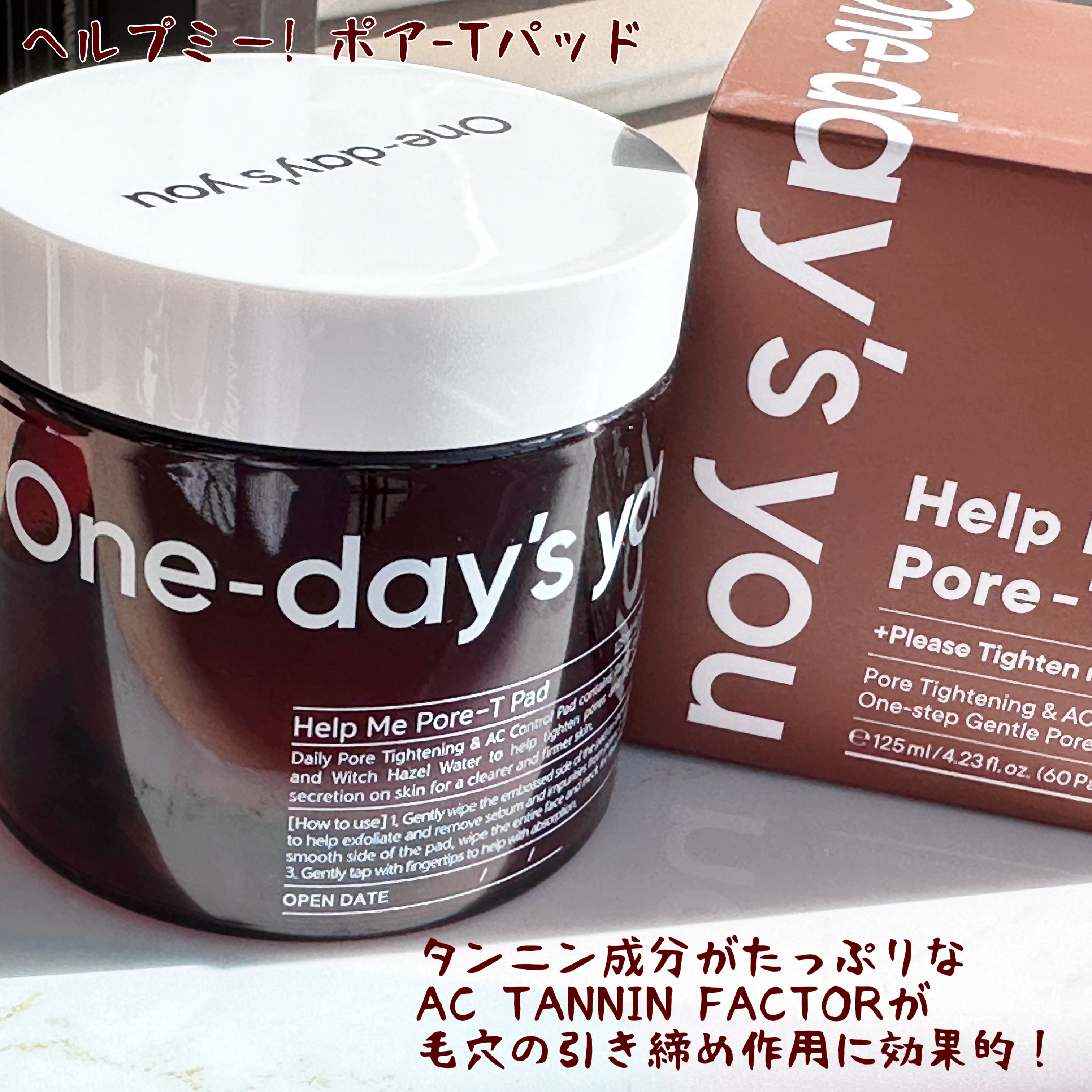 ヘルプミー! ポア-Tパッド/One-day's you/トナーパッドを使ったクチコミ（2枚目）