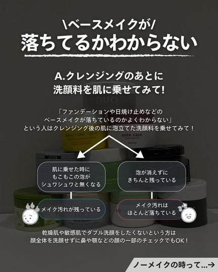 ナラ|毛穴ケアオタク🍓 on LIPS 「..こんばんは、ナラです🧚🏼♀いきなりだけどクレンジングちゃ..」(4枚目)