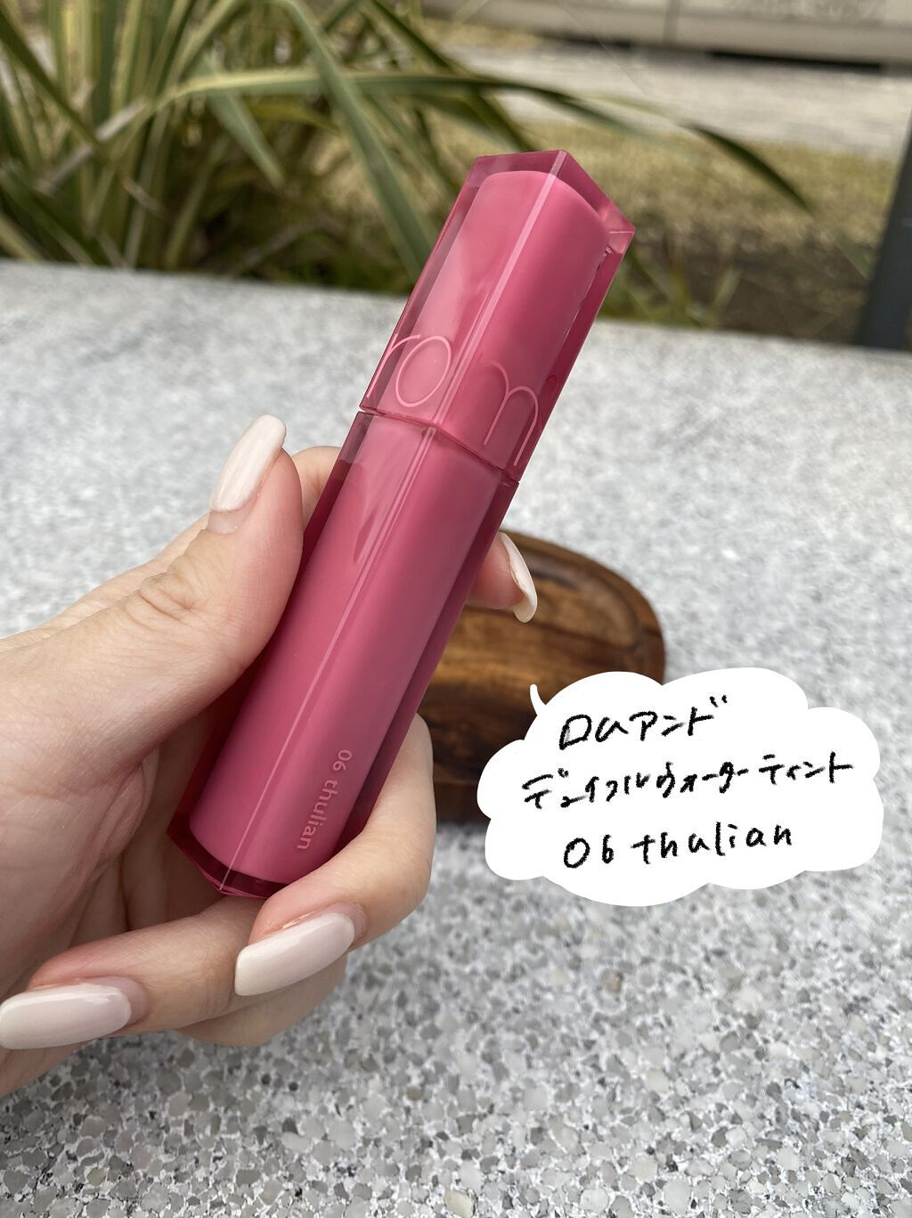 デュイフルウォーターティント 06 チュリアン/rom&nd/リップティントを使ったクチコミ（2枚目）