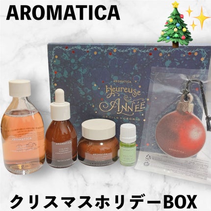 クリスマスホリデーBOX/AROMATICA/スキンケアキットを使ったクチコミ(1枚目)