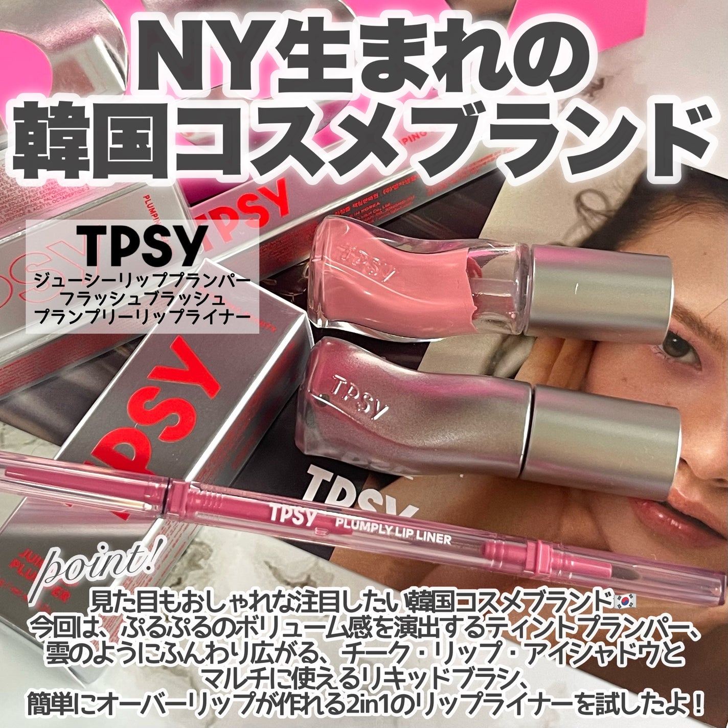 ジューシーリッププランパー6g/TPSY/リッププランパーを使ったクチコミ(2枚目)